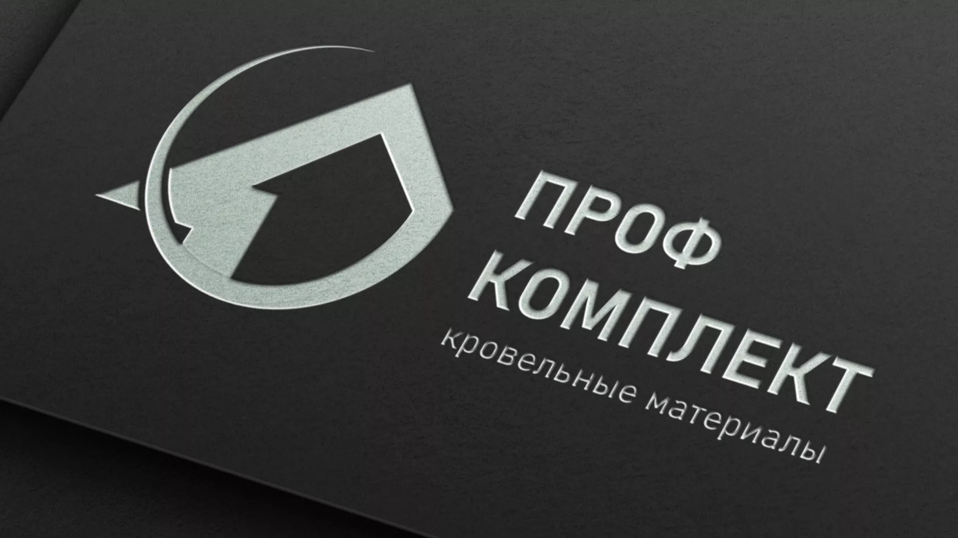 Разработка логотипа компании «Проф Комплект» в Горбатове