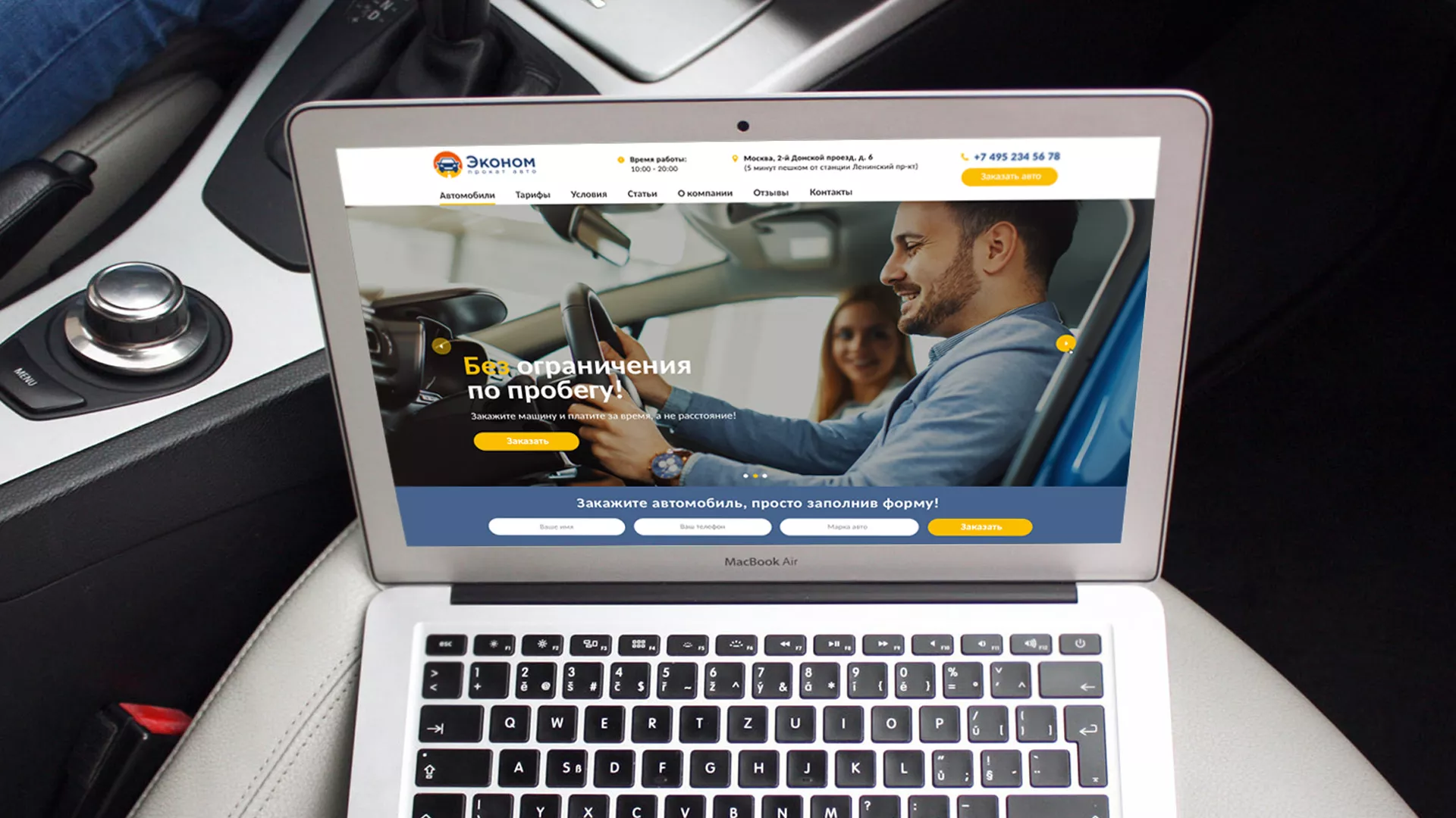 Разработка сайта для проката автомобилей в Горбатове