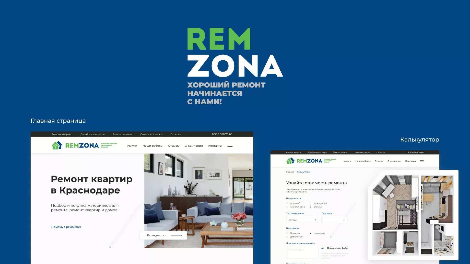 Разработка сайта компании «REMZONA» в Горбатове