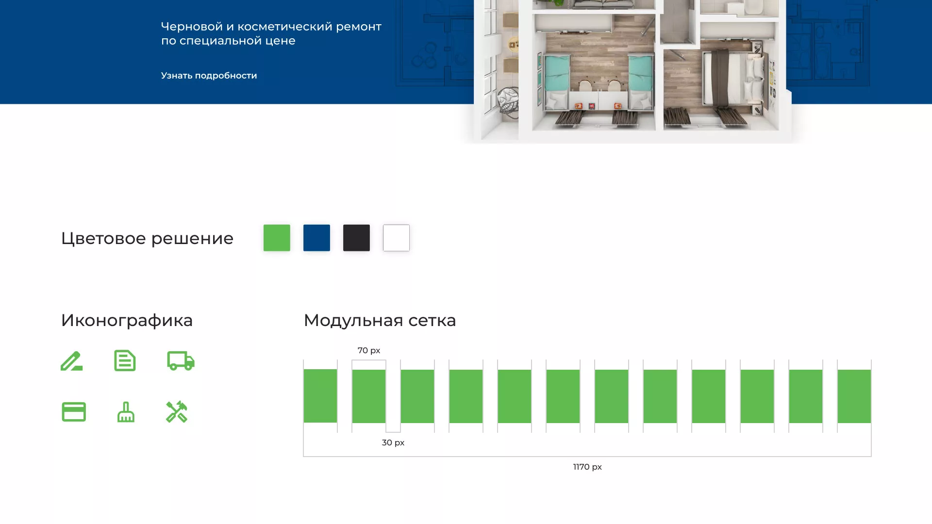 Разработка сайта компании «REMZONA» в Горбатове