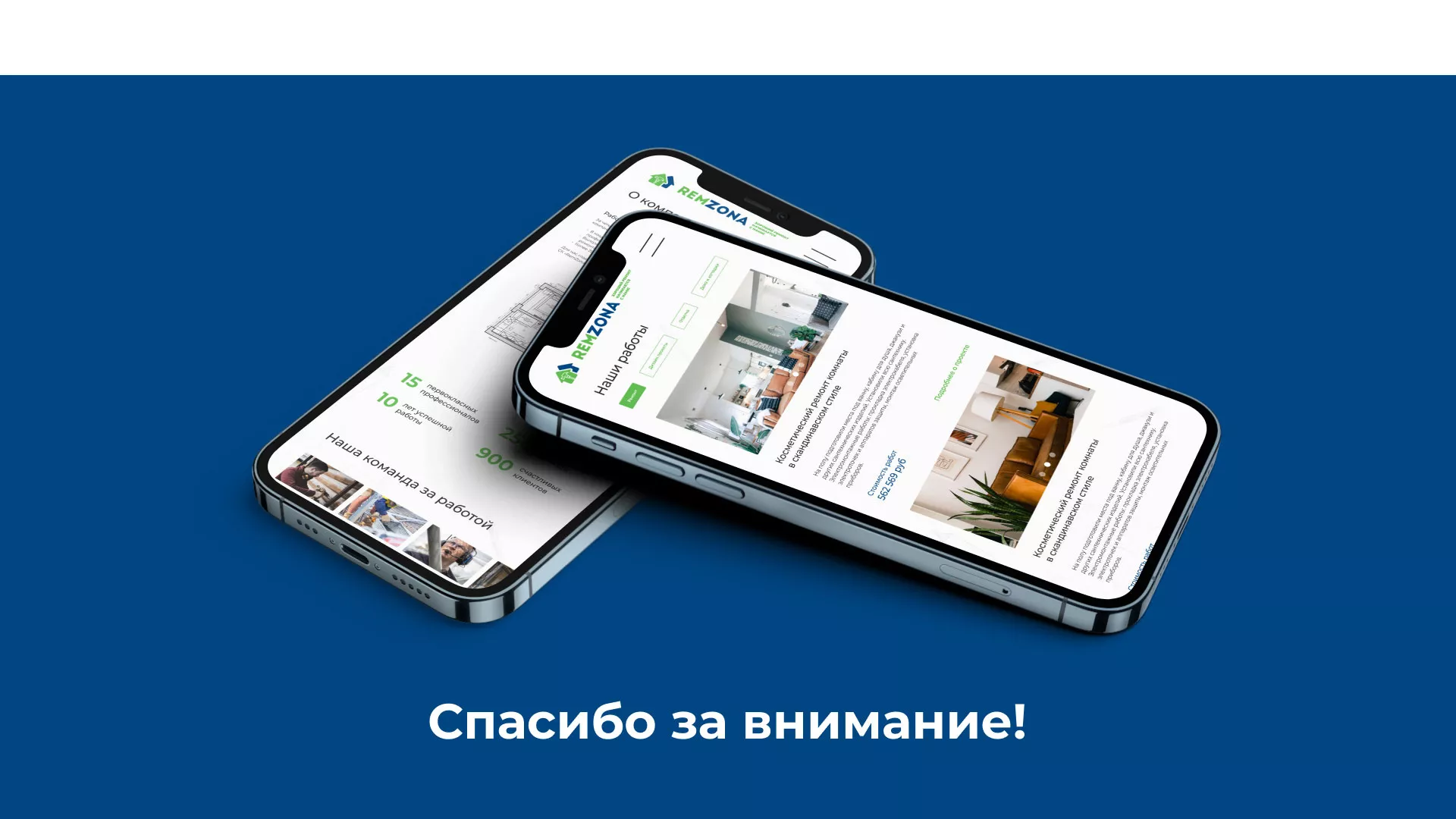 Разработка сайта компании «REMZONA» в Горбатове