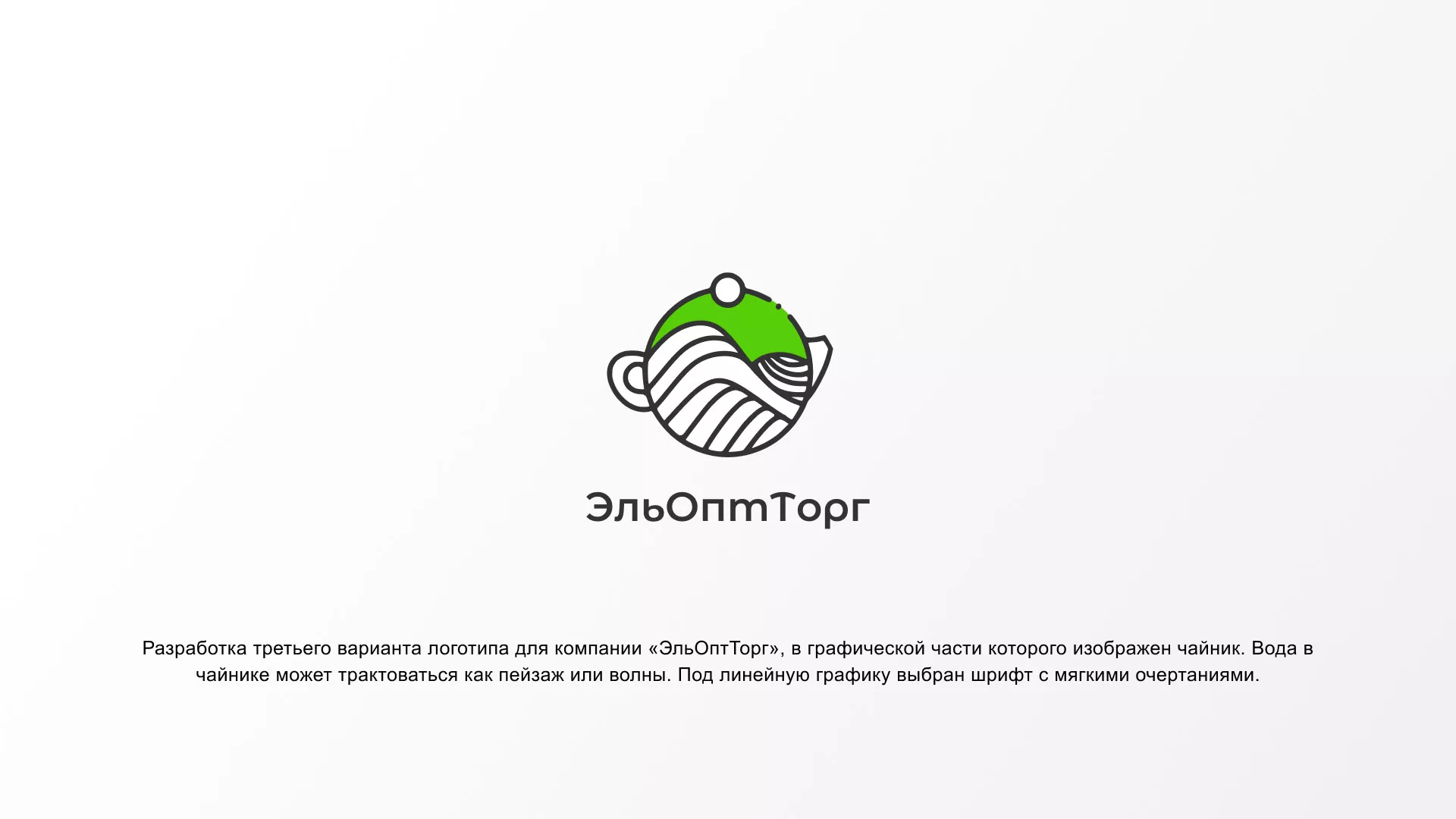 Создание логотипа для компании по продаже посуды и товаров для дома в Горбатове