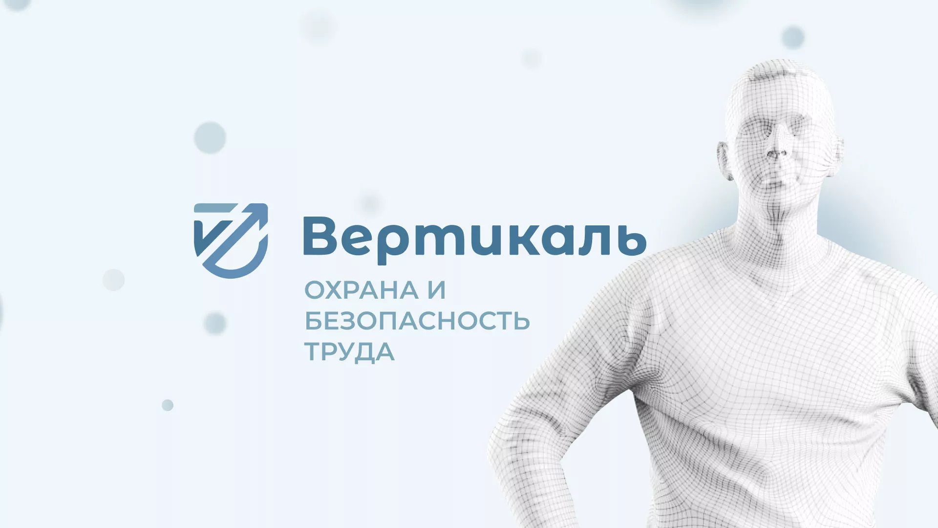 Создание сайта учебного центра «Вертикаль» в Горбатове