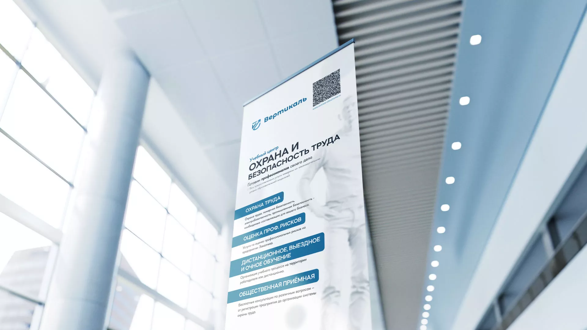 Разработка дизайн-макета ролл-ап стенда для учебного центра «Вертикаль» в Горбатове