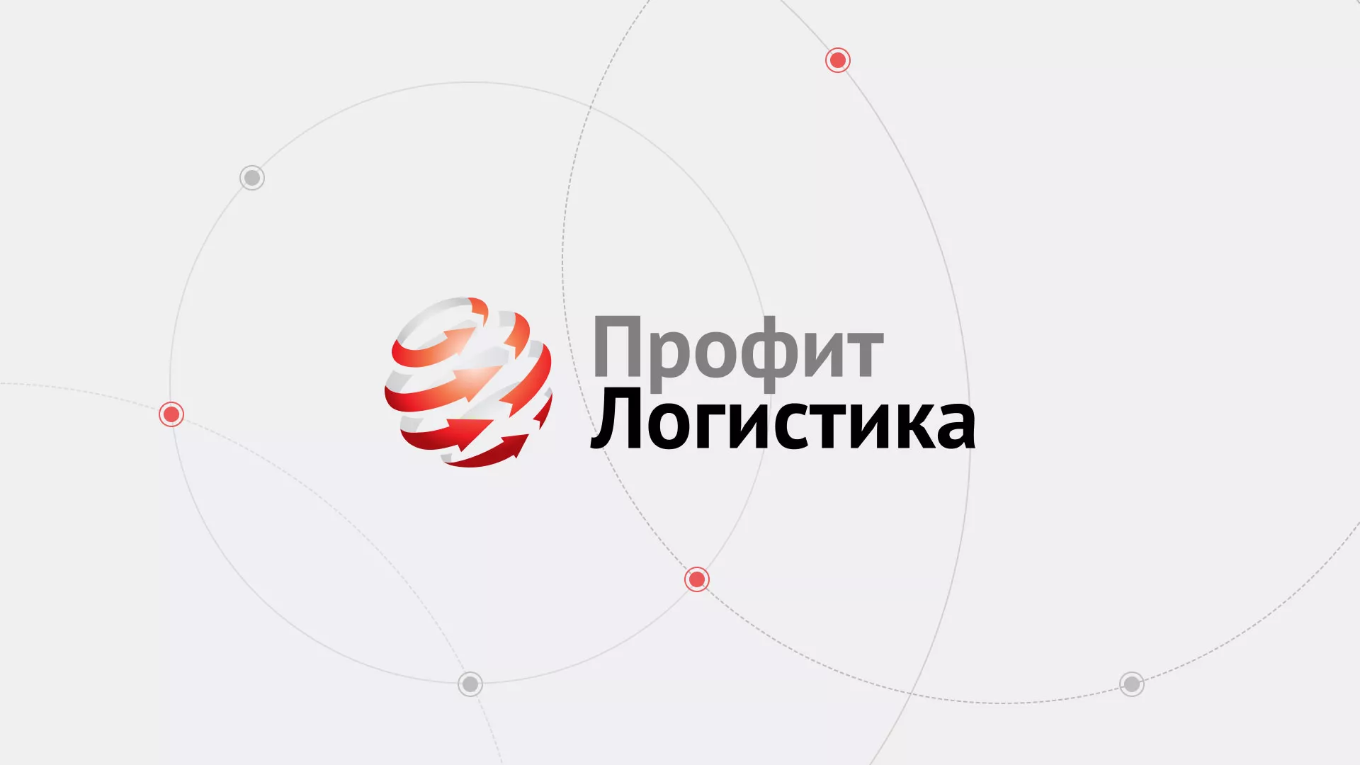 Разработка сайта экспедиционной компании в Горбатове