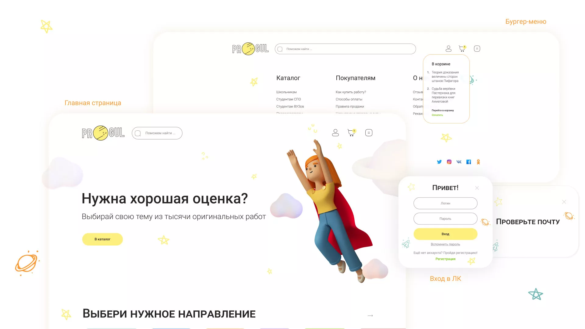 Создание онлайн-сервиса в Горбатове по рефератам и курсовым работам