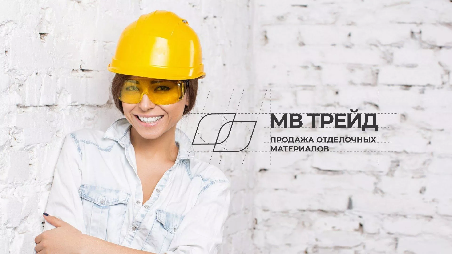 Разработка логотипа и сайта компании «МВ Трейд» в Горбатове