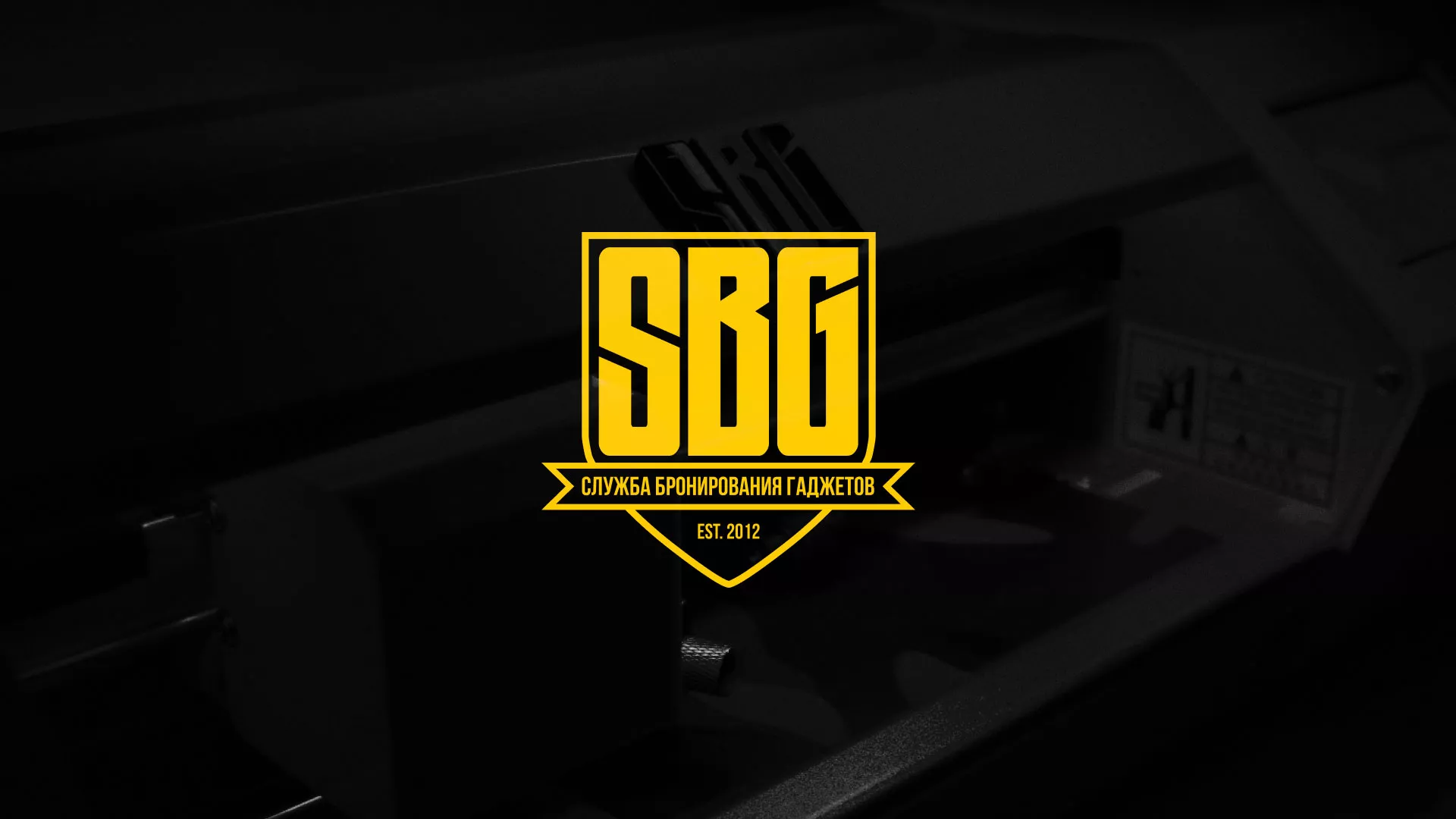 Разработка лендинга «Службы бронирования гаджетов» в Горбатове