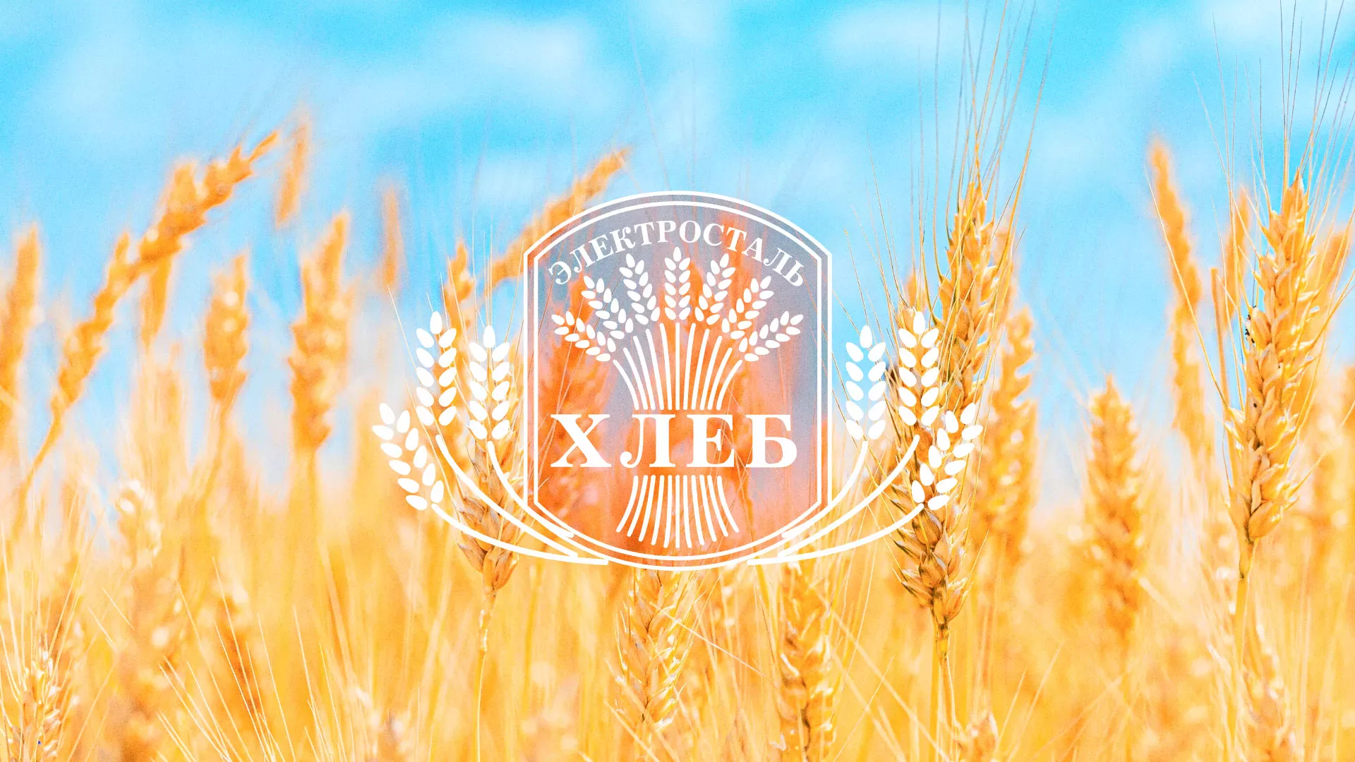 Создание сайта для хлебзавода в Горбатове