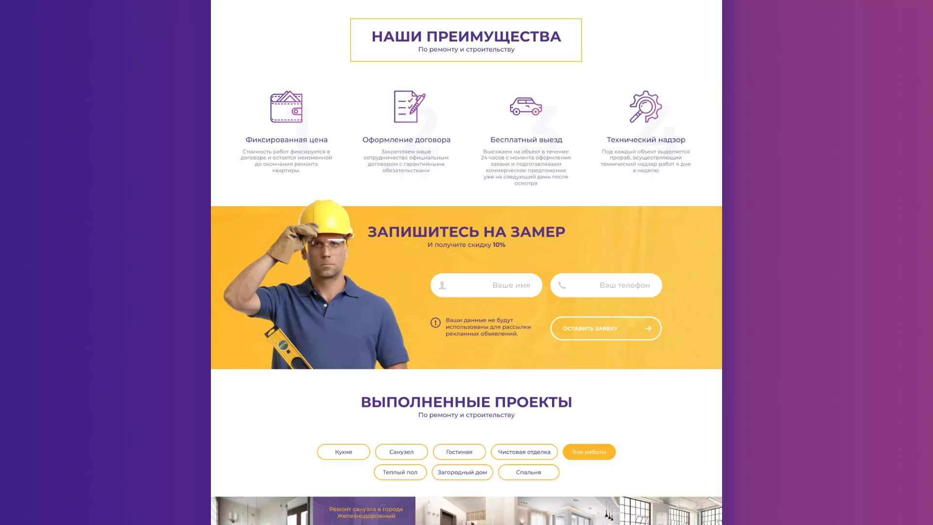 Разработка сайта строительной компании «Милана-Строй» в Горбатове