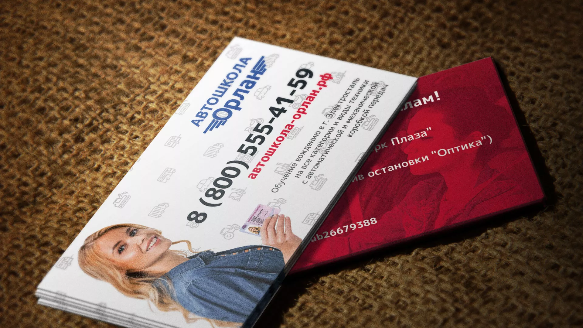 Разработка рекламных визиток автошколы «Орлан» в Горбатове