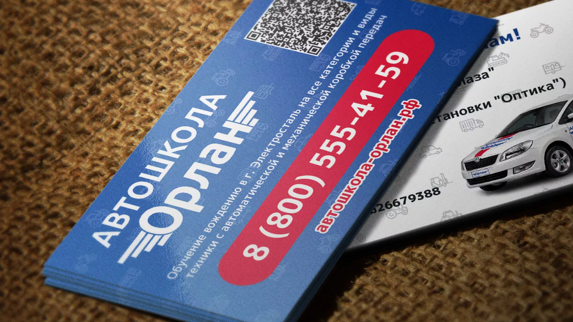 Разработка промо-визиток для автошколы «Орлан» в Горбатове