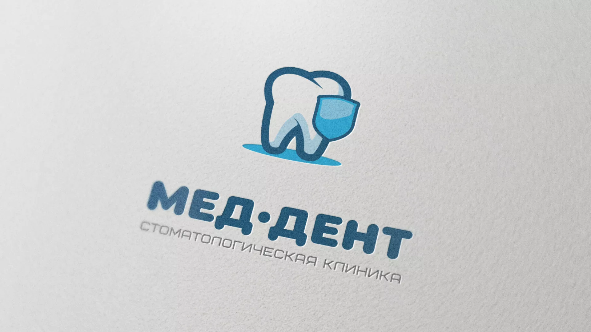 Разработка логотипа стоматологической клиники «МЕД-ДЕНТ» в Горбатове