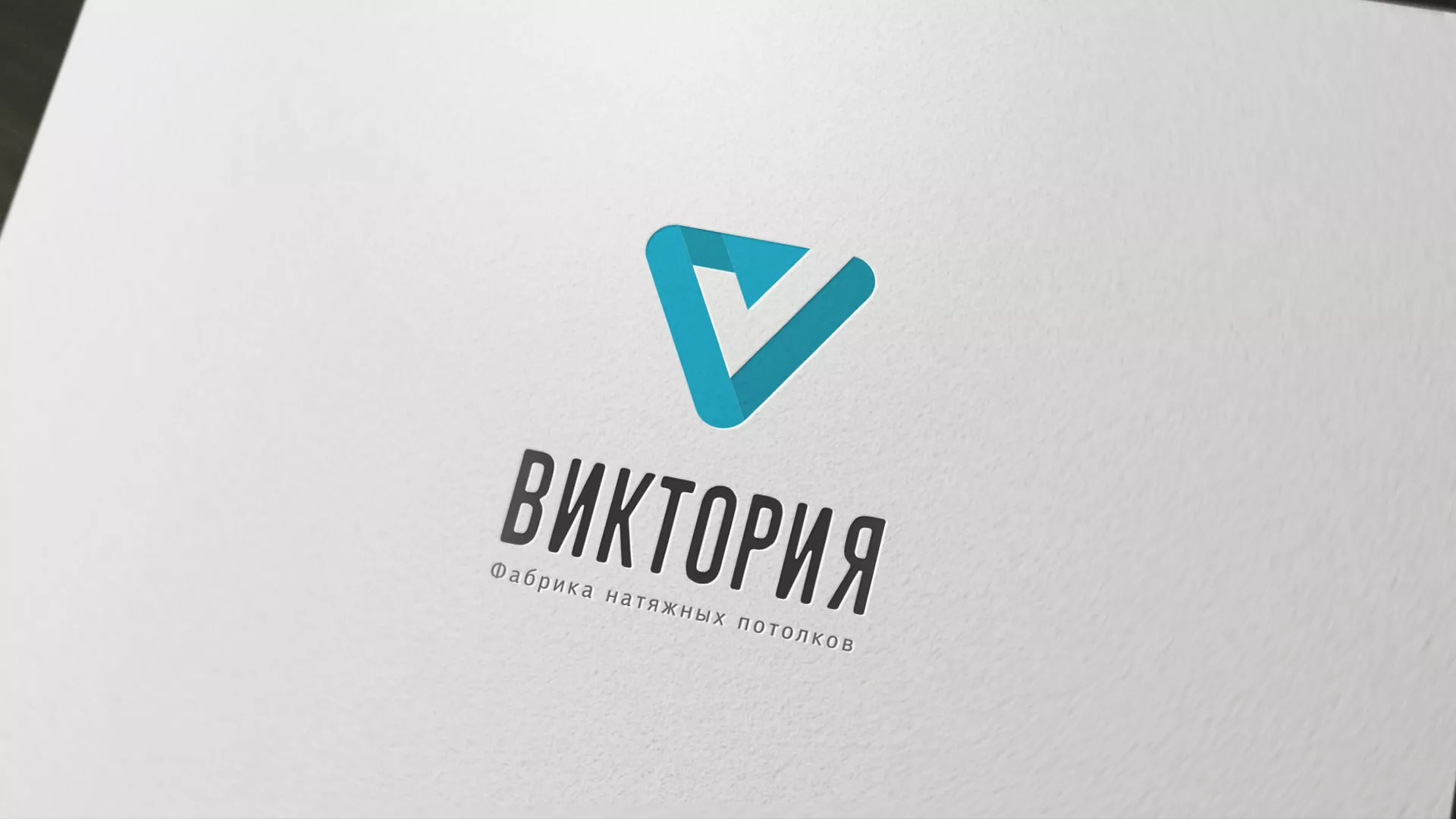 Разработка фирменного стиля компании по продаже и установке натяжных потолков в Горбатове