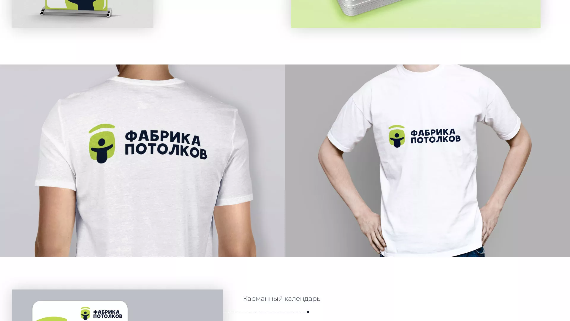Разработка фирменного стиля для фабрики натяжных потолков в Горбатове