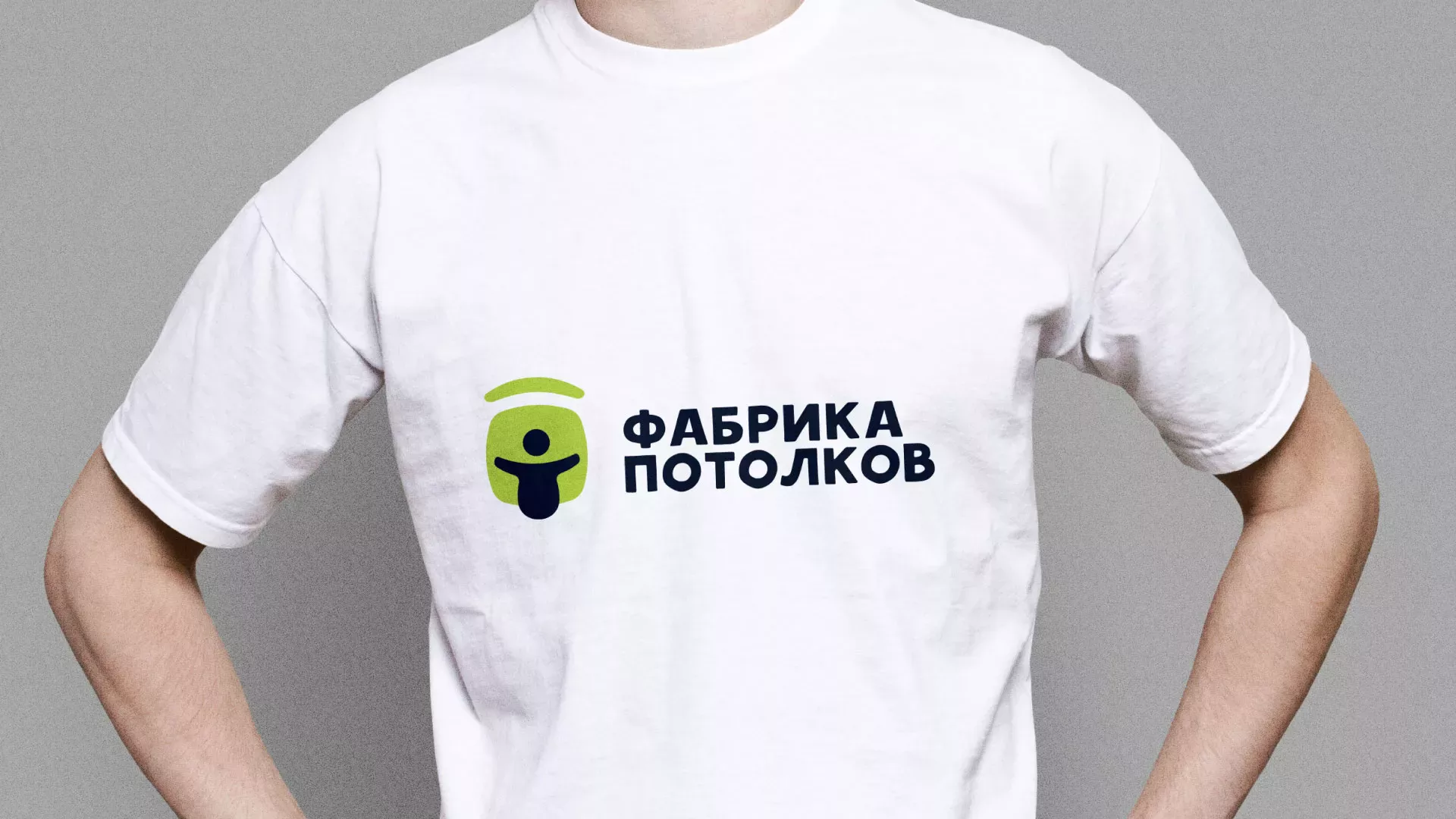 Разработка фирменного стиля для фабрики натяжных потолков в Горбатове