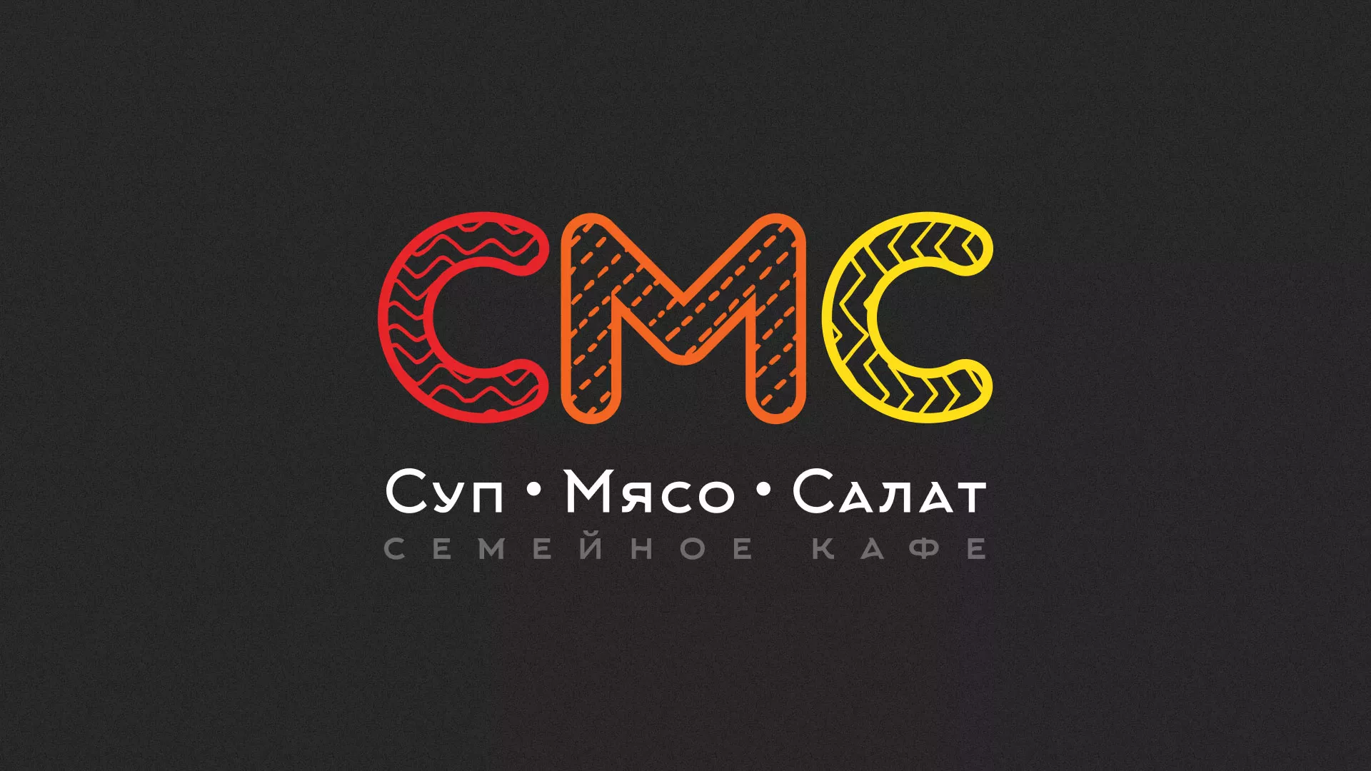 Разработка сайта кафе-столовой «Суп-Мясо-Салат» в Горбатове